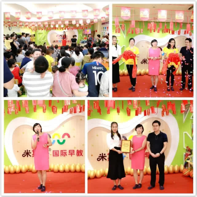 米其兒國(guó)際早教培訓(xùn)機(jī)構(gòu)-西善橋中心盛大開(kāi)業(yè) 米其兒國(guó)際早教培訓(xùn)機(jī)構(gòu)-西善橋中心盛大開(kāi)業(yè)