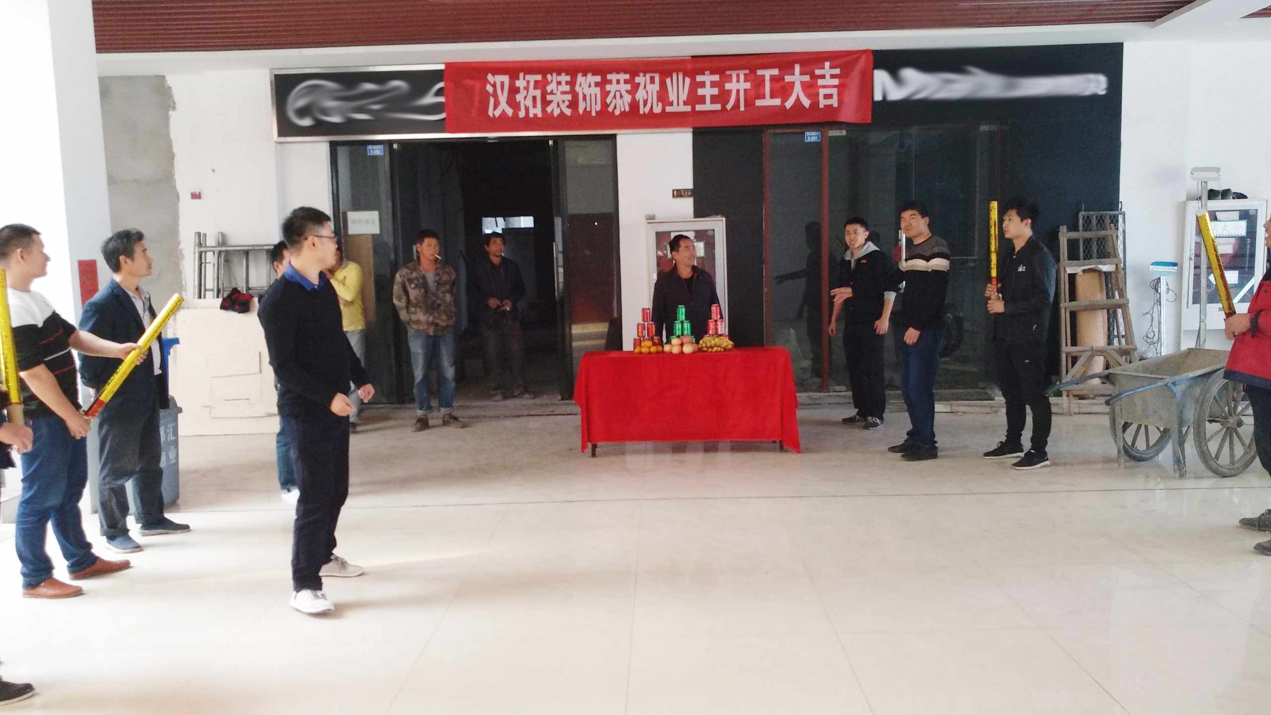 漢拓裝飾恭祝石湫KTV開工大吉 漢拓裝飾恭祝石湫KTV開工大吉