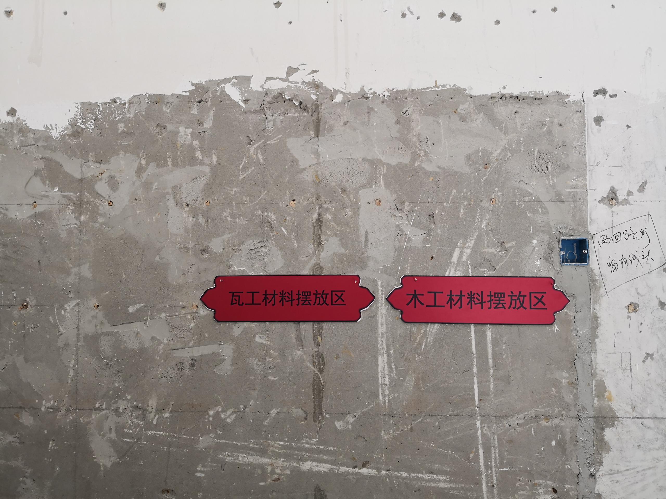 八喜供暖專賣店展廳牽手漢拓裝飾，施工進行時....