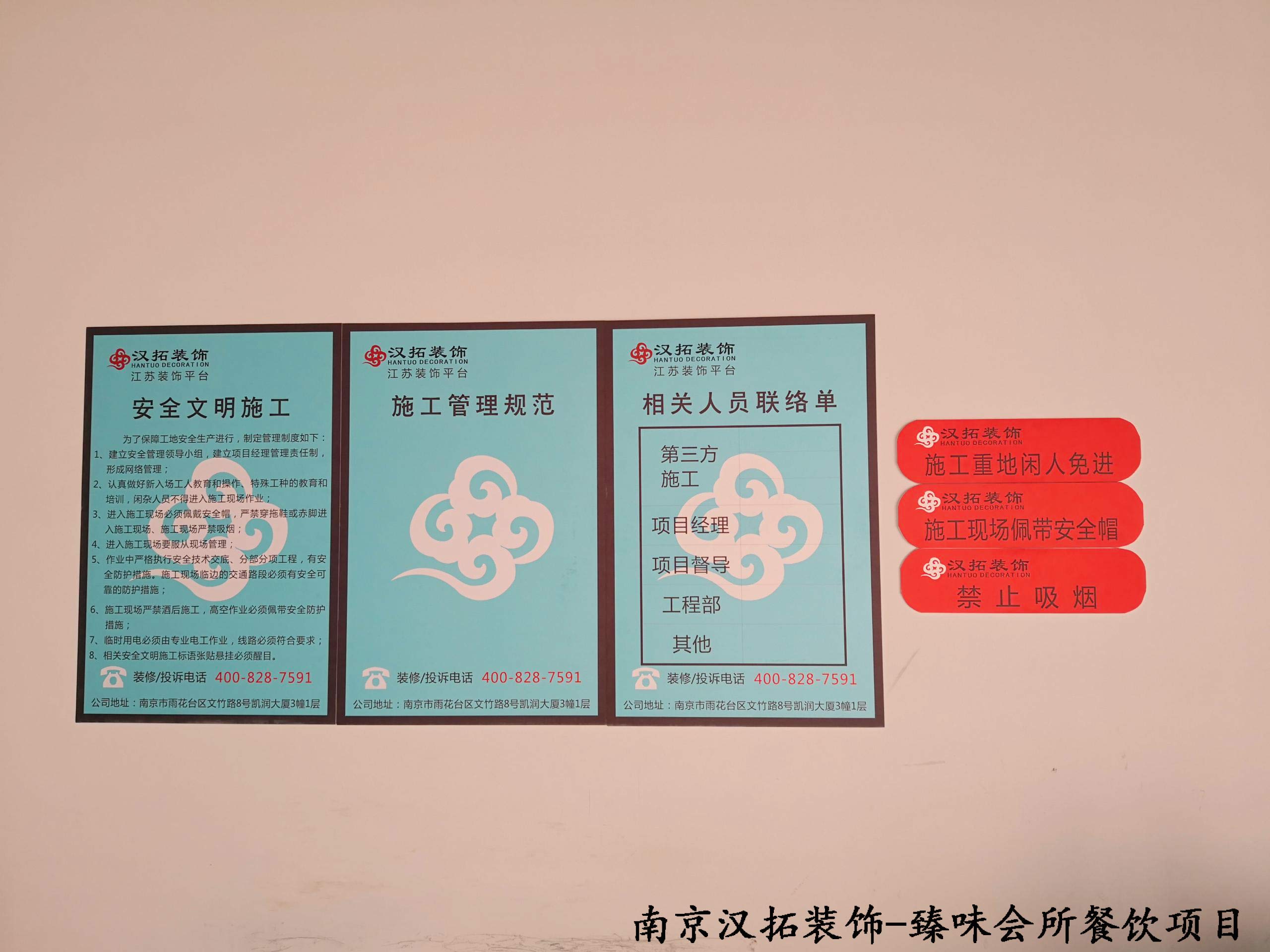 臻味會(huì)所餐飲項(xiàng)目開工啦！