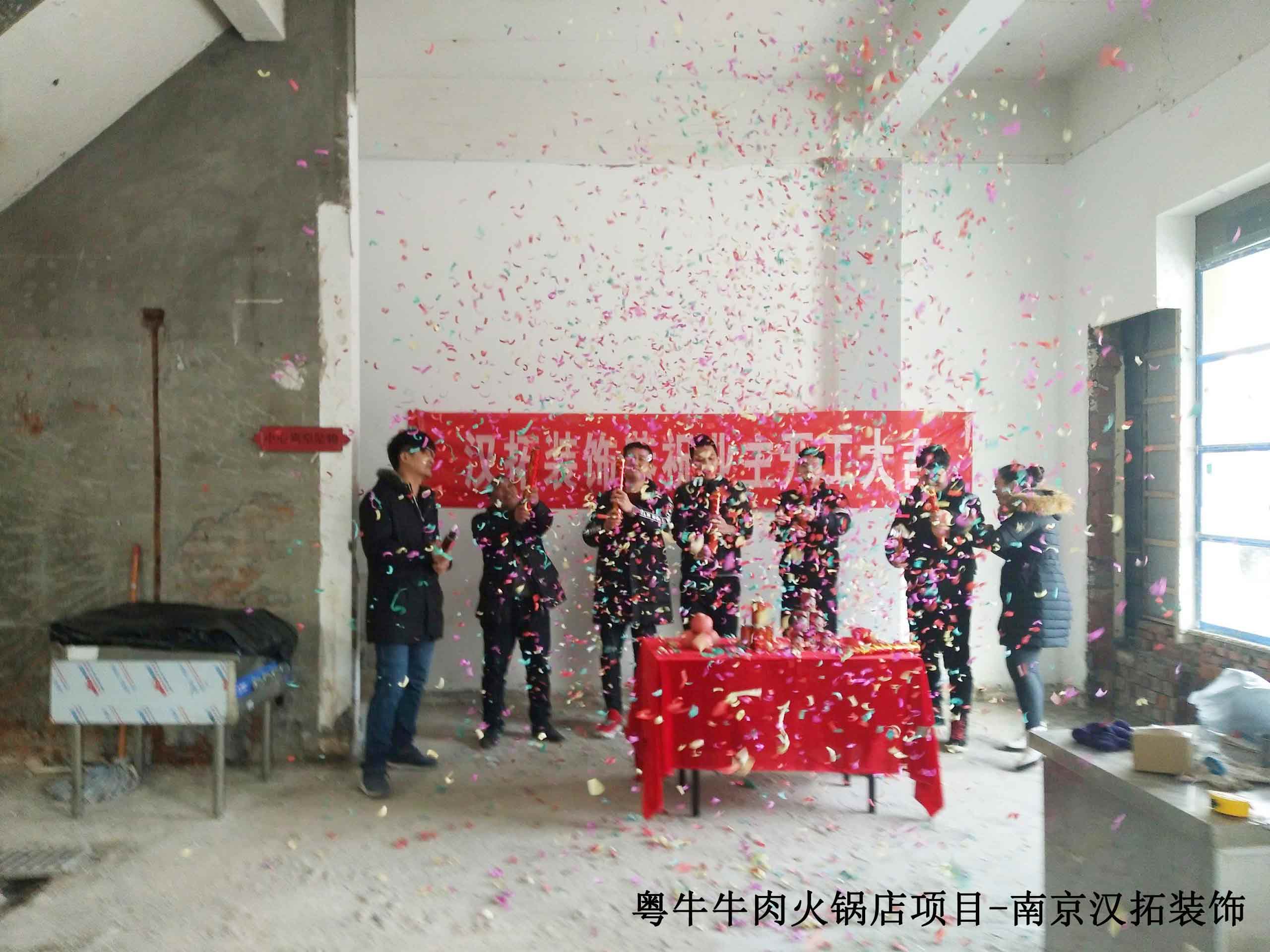 粵牛牛肉火鍋牽手南京漢拓裝飾，項(xiàng)目施工中