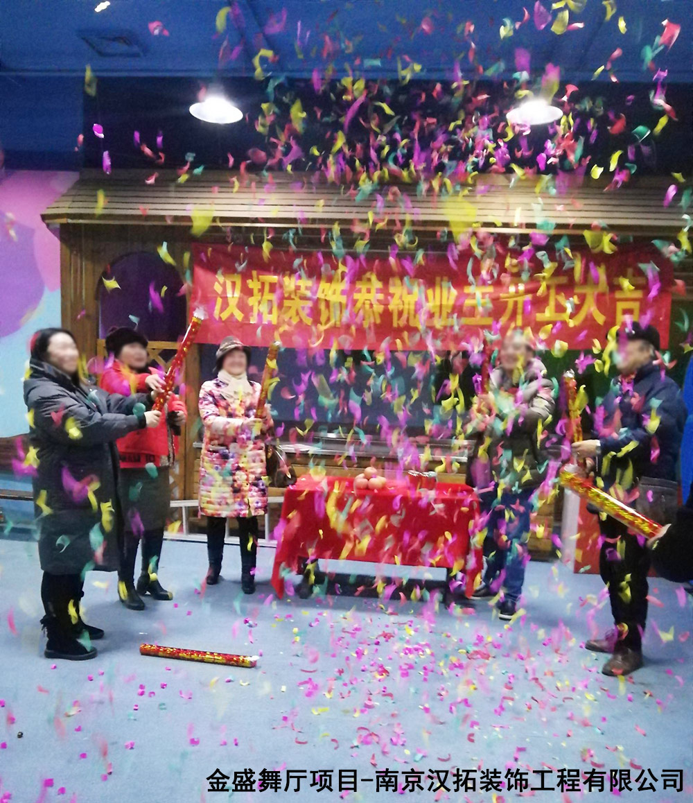 祝賀漢拓簽下金盛舞廳項目，目前已順利進場開工