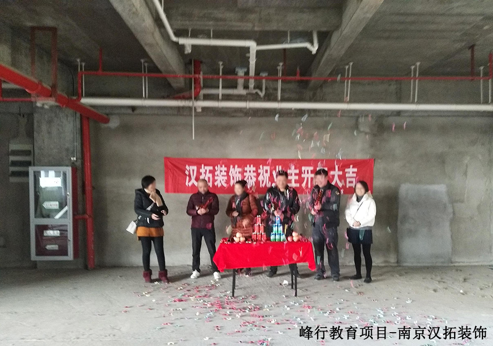 又一教育培訓(xùn)項(xiàng)目進(jìn)場(chǎng)開(kāi)工啦！湯山峰行教育培訓(xùn)